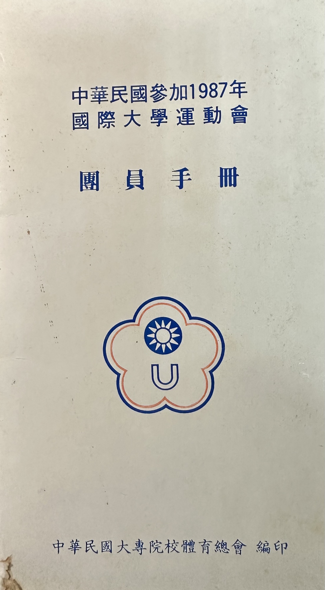 圖