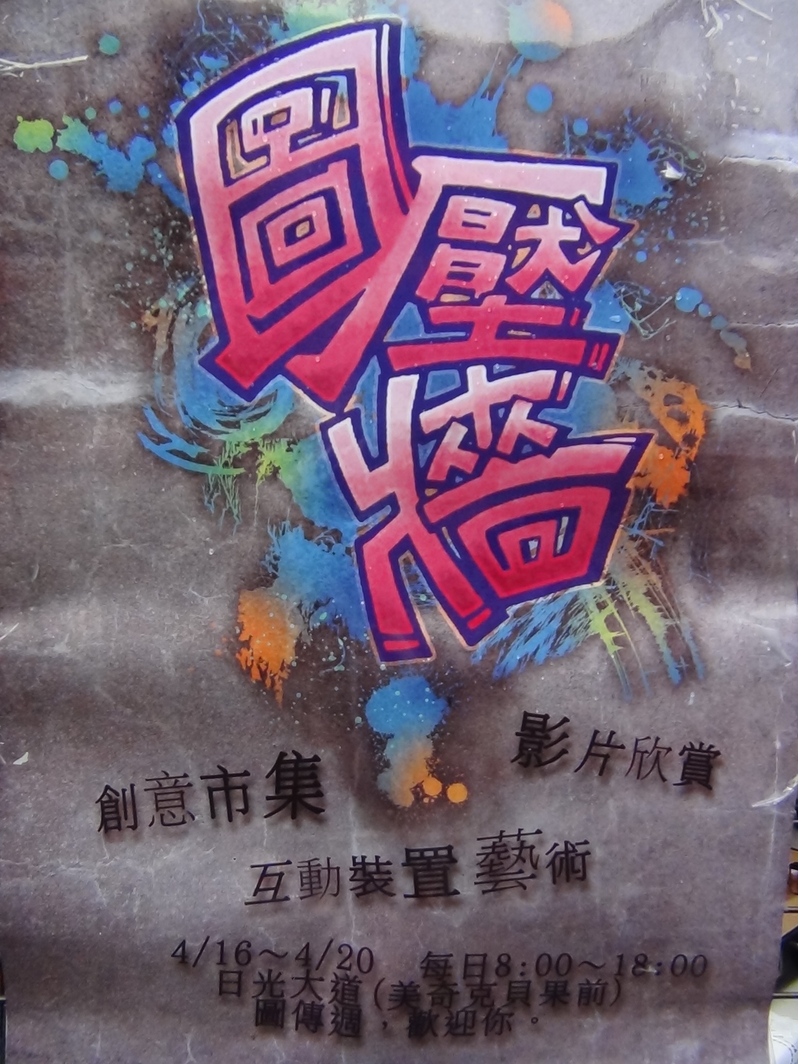 圖