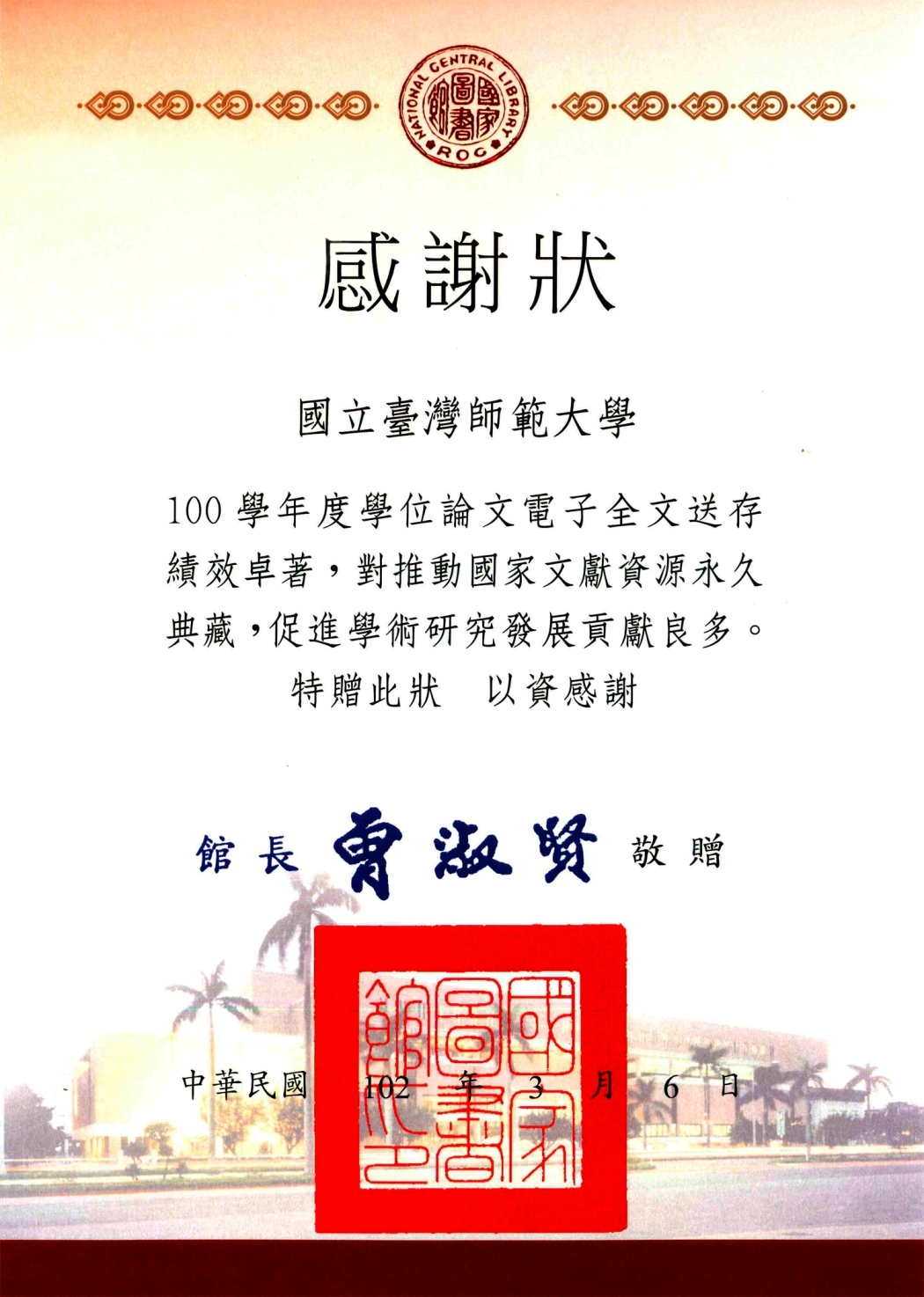 圖