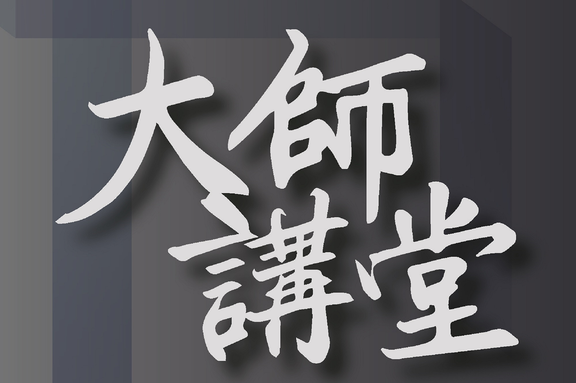 圖