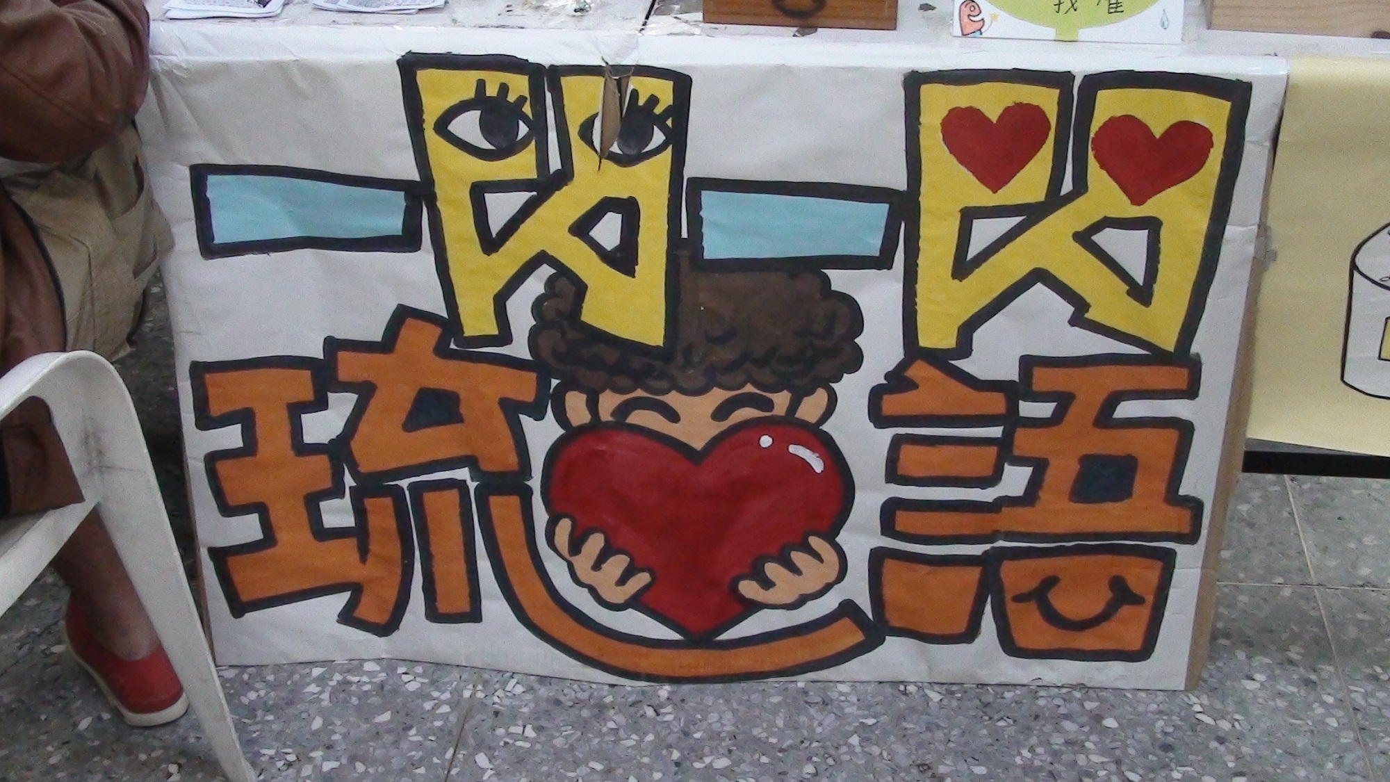 圖